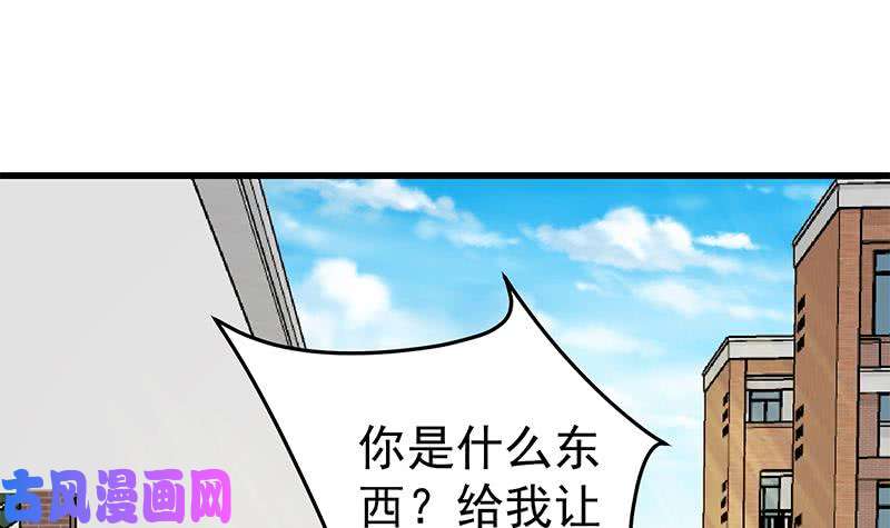 都是黑丝惹的祸第二季 第57话 小弟护体！