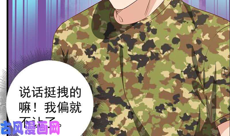 都是黑丝惹的祸第二季 第57话 小弟护体！