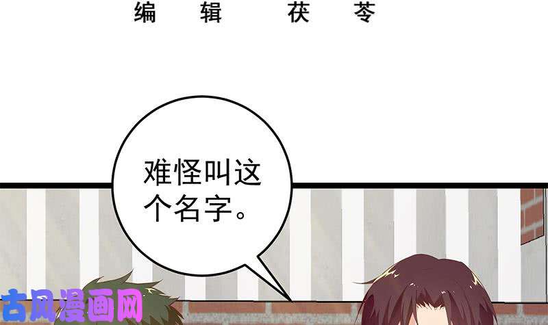 都是黑丝惹的祸第二季 第58话 得到她的男人