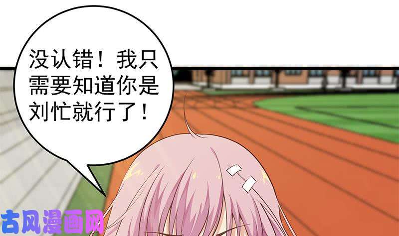 都是黑丝惹的祸第二季 第58话 得到她的男人