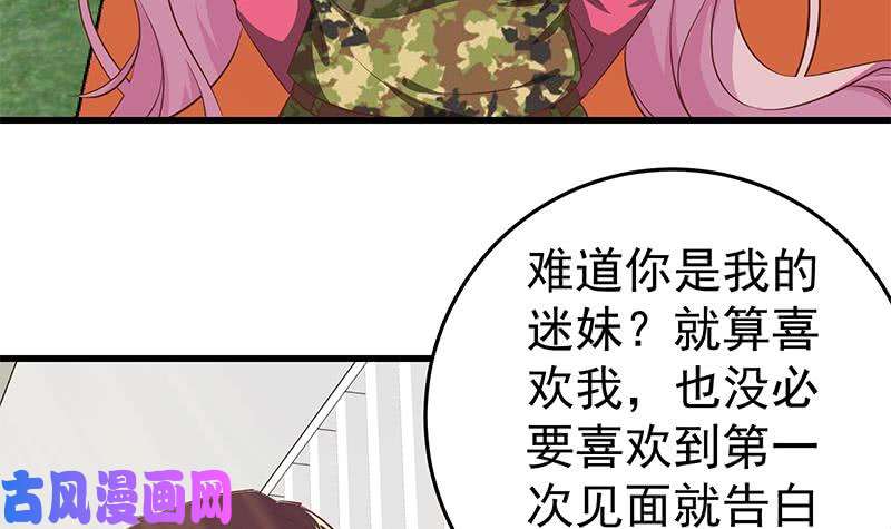 都是黑丝惹的祸第二季 第58话 得到她的男人