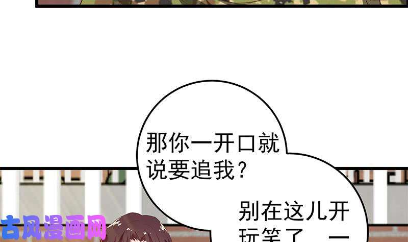 都是黑丝惹的祸第二季 第58话 得到她的男人