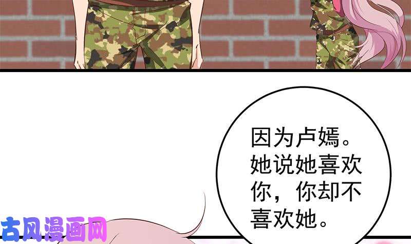 都是黑丝惹的祸第二季 第58话 得到她的男人