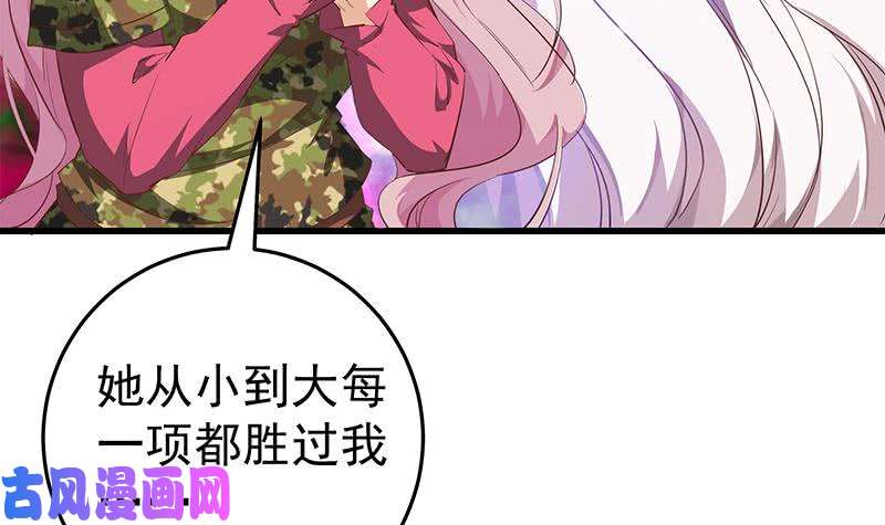 都是黑丝惹的祸第二季 第58话 得到她的男人