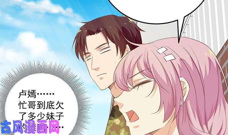 都是黑丝惹的祸第二季 第58话 得到她的男人