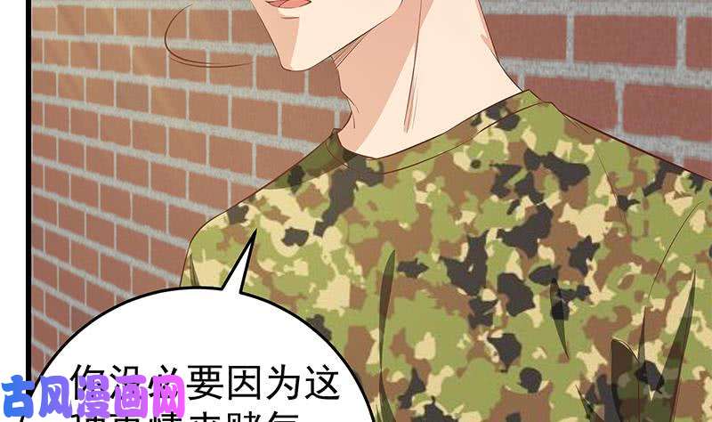 都是黑丝惹的祸第二季 第58话 得到她的男人