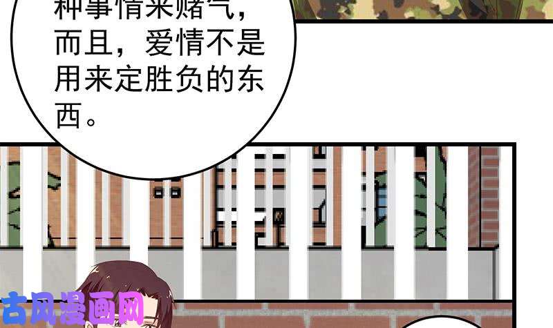 都是黑丝惹的祸第二季 第58话 得到她的男人