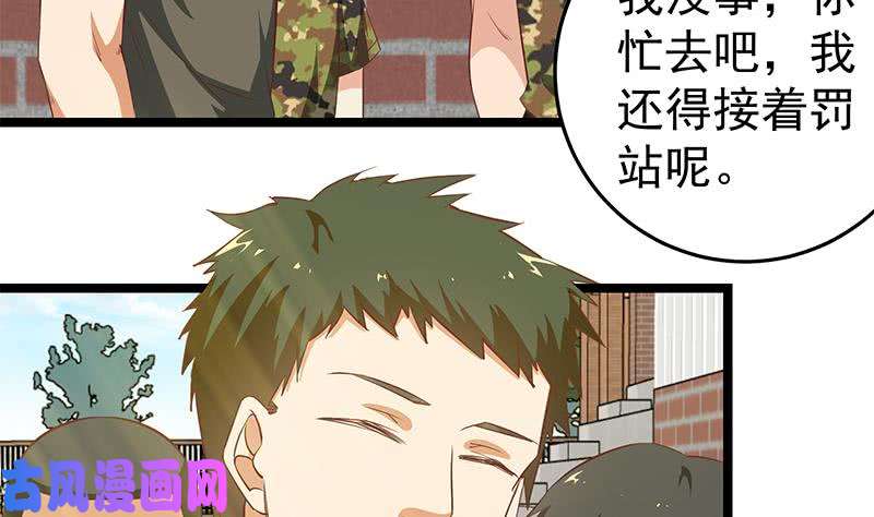 都是黑丝惹的祸第二季 第58话 得到她的男人