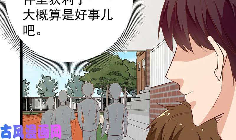 都是黑丝惹的祸第二季 第58话 得到她的男人