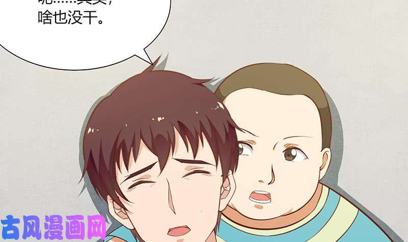 都是黑丝惹的祸第二季 第27话 依依的电话