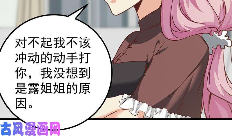 都是黑丝惹的祸第二季 第82话 美人出浴
