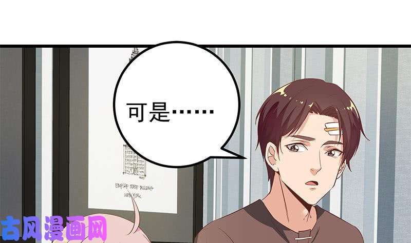 都是黑丝惹的祸第二季 第82话 美人出浴