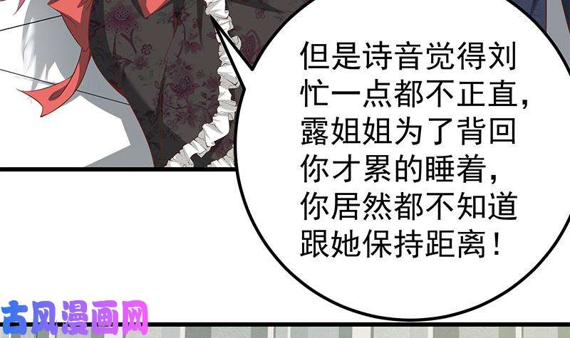 都是黑丝惹的祸第二季 第82话 美人出浴