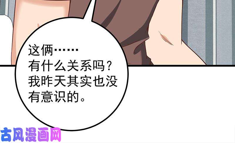 都是黑丝惹的祸第二季 第82话 美人出浴