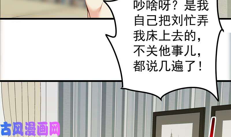 都是黑丝惹的祸第二季 第82话 美人出浴