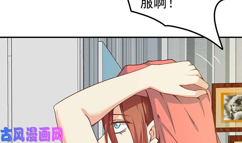 都是黑丝惹的祸第二季 第82话 美人出浴