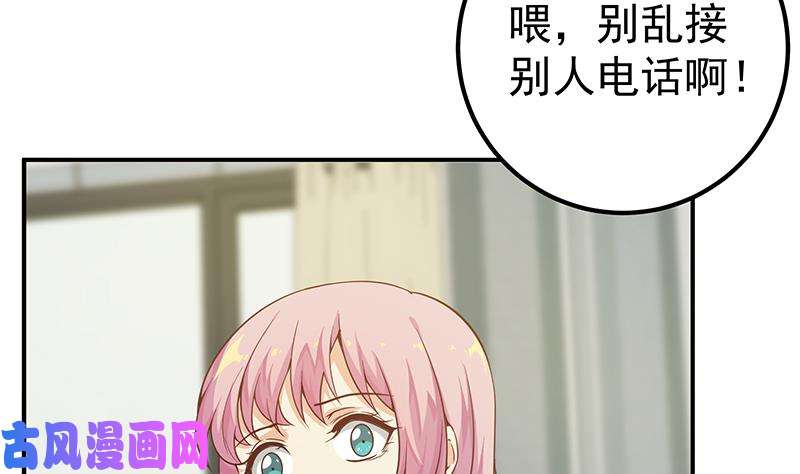 都是黑丝惹的祸第二季 第82话 美人出浴