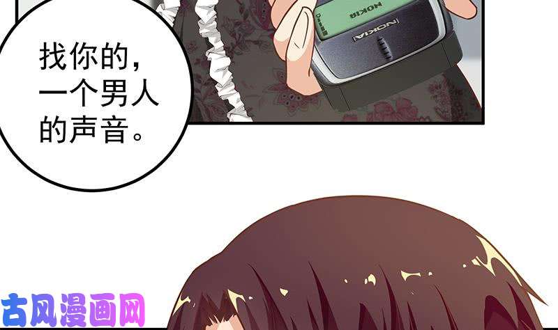 都是黑丝惹的祸第二季 第82话 美人出浴