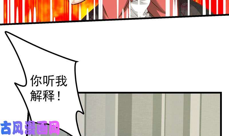 都是黑丝惹的祸第二季 第82话 美人出浴