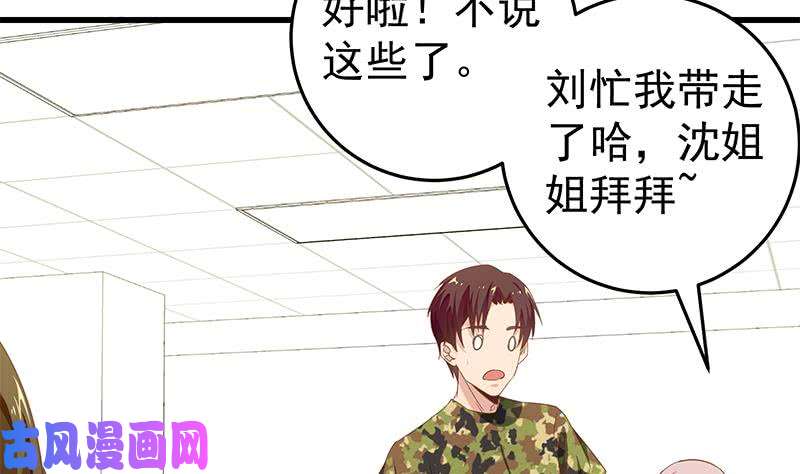 都是黑丝惹的祸第二季 第69话 审核表