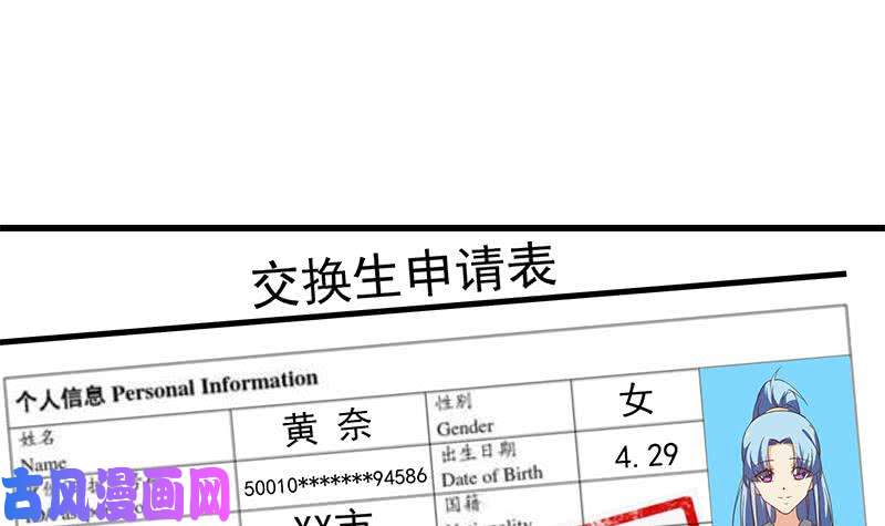 都是黑丝惹的祸第二季 第69话 审核表