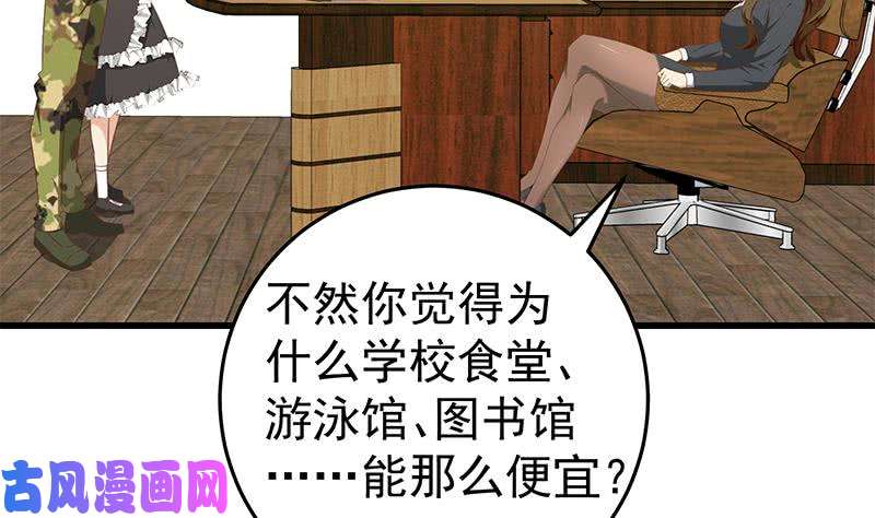 都是黑丝惹的祸第二季 第69话 审核表