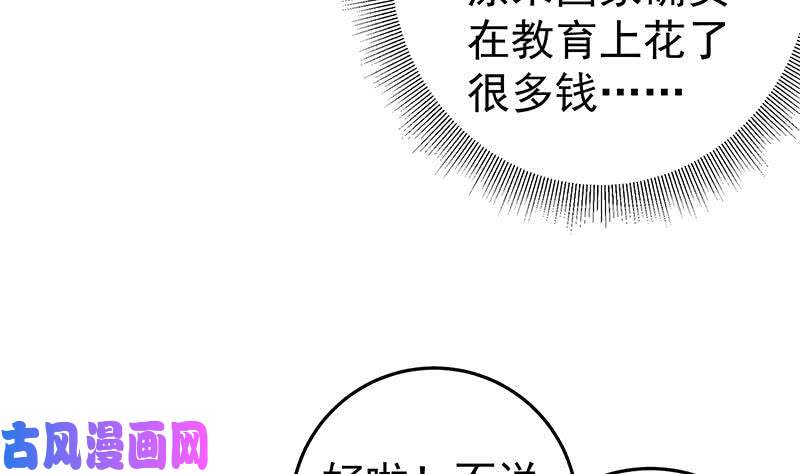 都是黑丝惹的祸第二季 第69话 审核表
