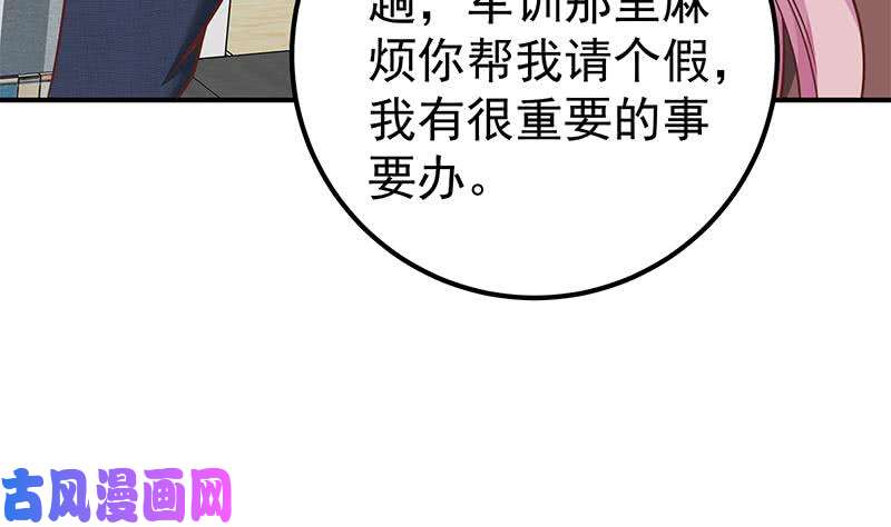 都是黑丝惹的祸第二季 第83话 逆袭交谈