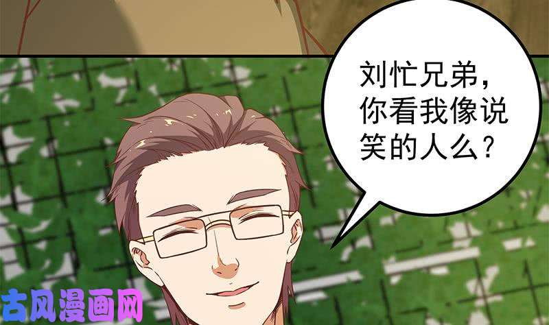 都是黑丝惹的祸第二季 第83话 逆袭交谈