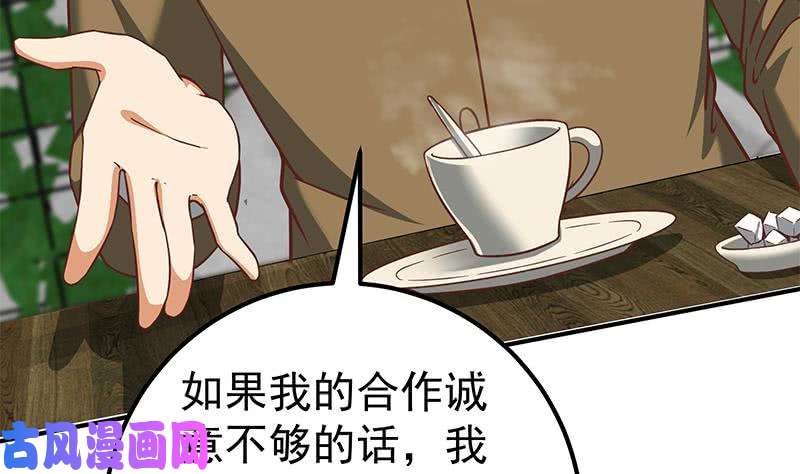都是黑丝惹的祸第二季 第83话 逆袭交谈