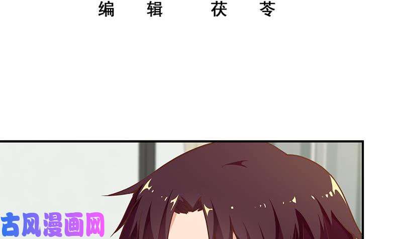 都是黑丝惹的祸第二季 第83话 逆袭交谈