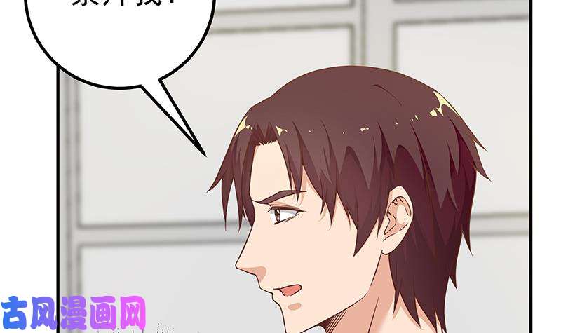 都是黑丝惹的祸第二季 第83话 逆袭交谈