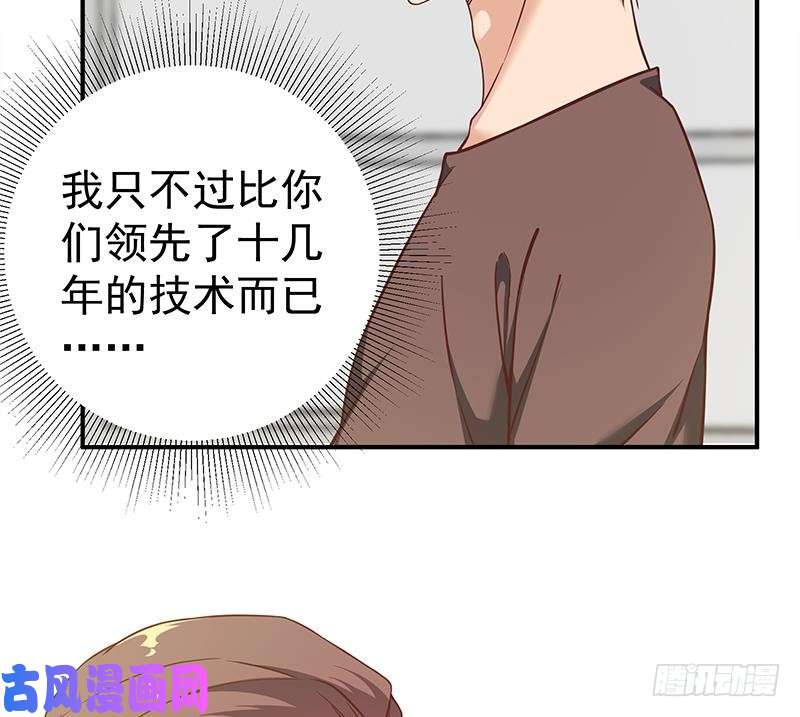 都是黑丝惹的祸第二季 第83话 逆袭交谈