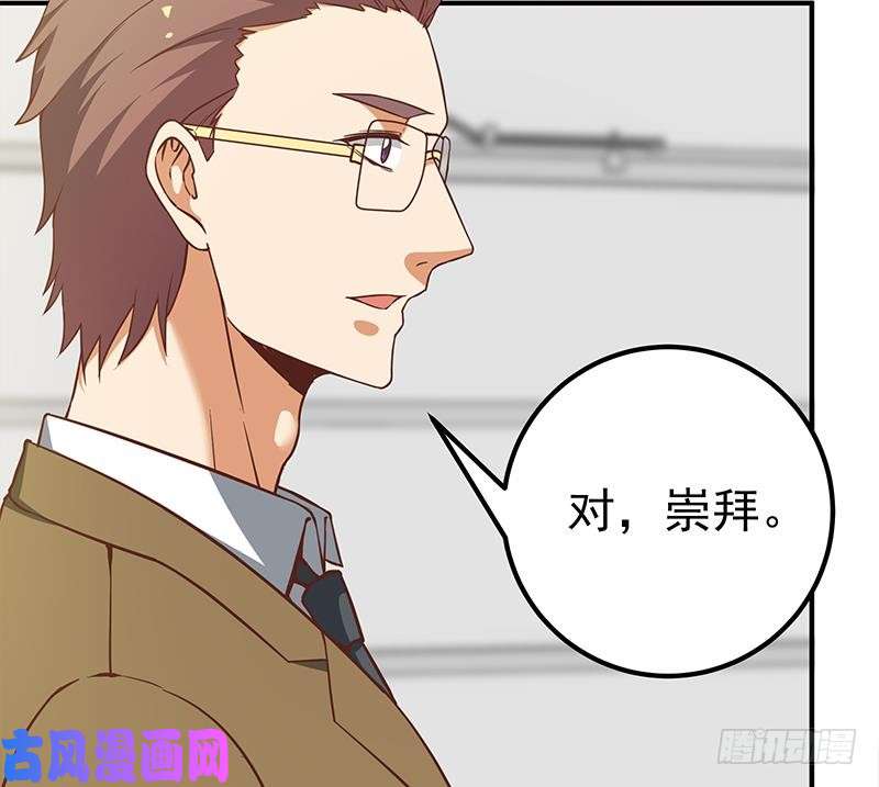 都是黑丝惹的祸第二季 第83话 逆袭交谈