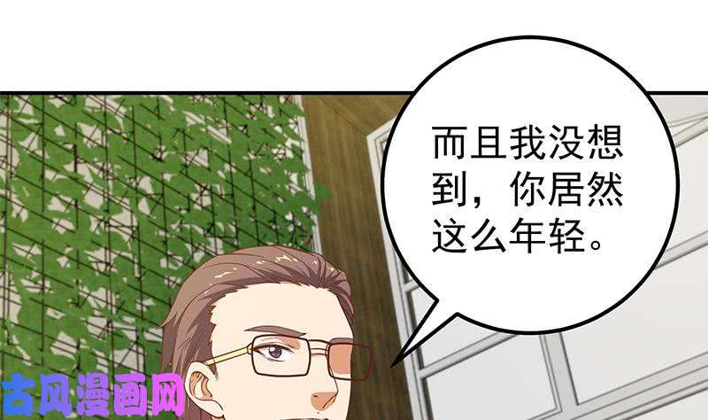 都是黑丝惹的祸第二季 第83话 逆袭交谈