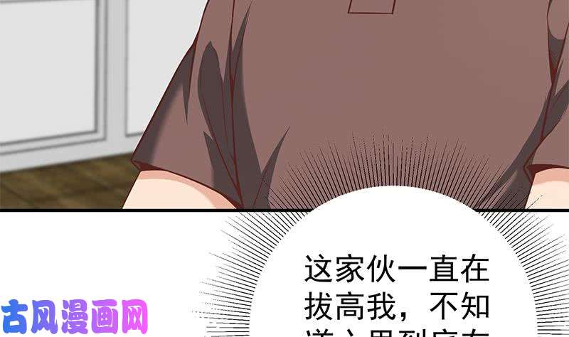 都是黑丝惹的祸第二季 第83话 逆袭交谈