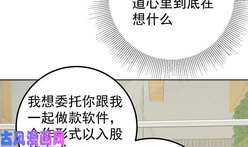 都是黑丝惹的祸第二季 第83话 逆袭交谈