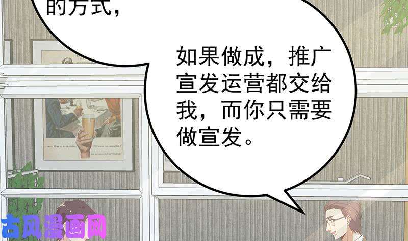 都是黑丝惹的祸第二季 第83话 逆袭交谈