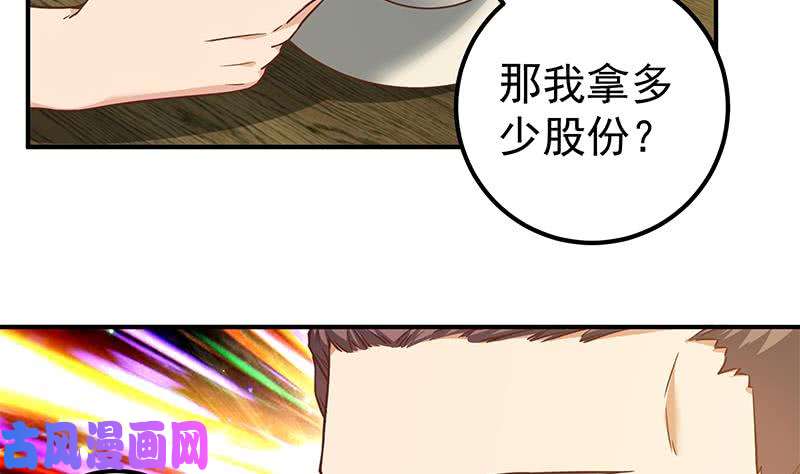 都是黑丝惹的祸第二季 第83话 逆袭交谈