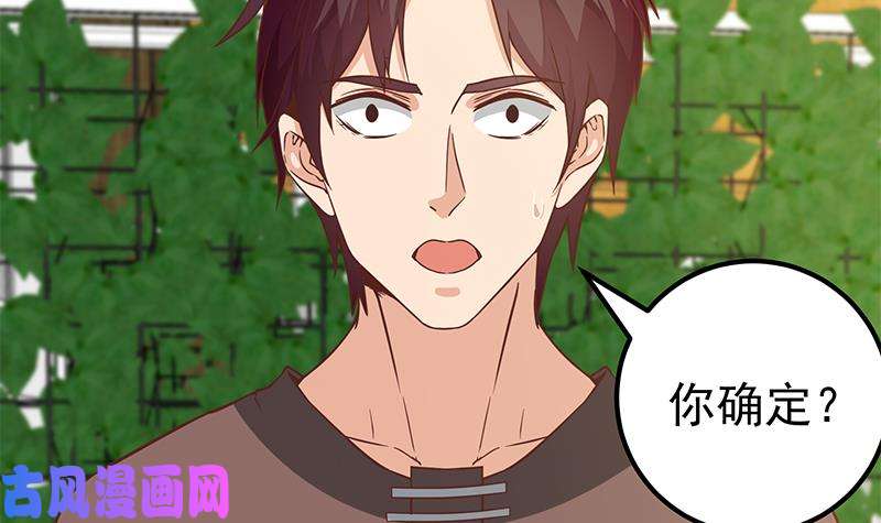 都是黑丝惹的祸第二季 第83话 逆袭交谈