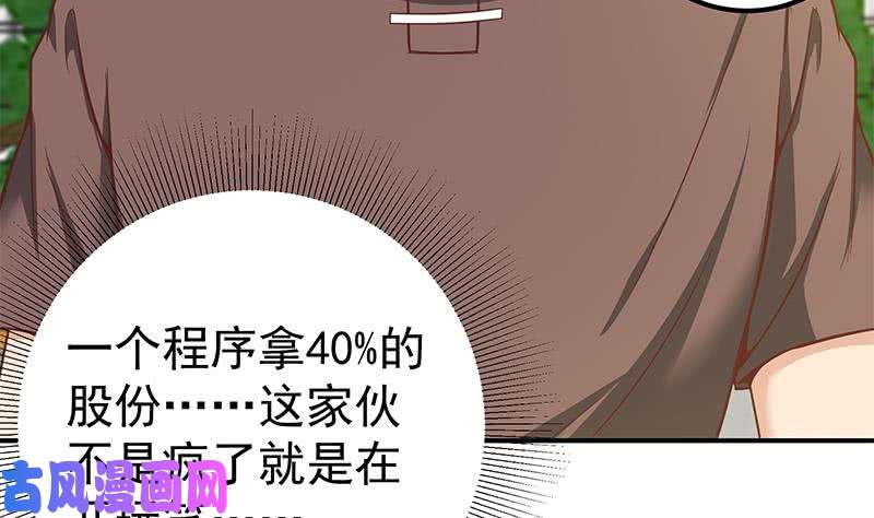 都是黑丝惹的祸第二季 第83话 逆袭交谈