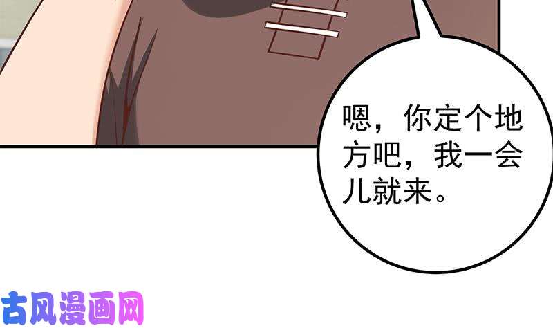 都是黑丝惹的祸第二季 第83话 逆袭交谈