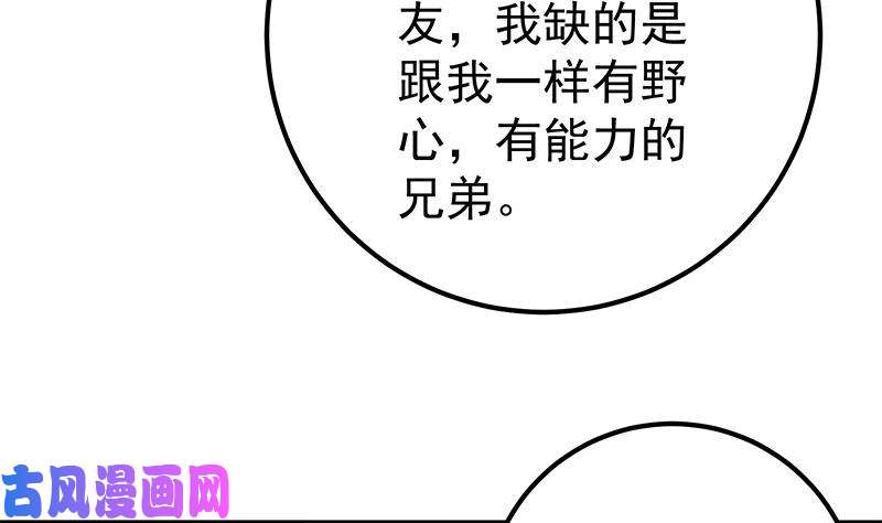 都是黑丝惹的祸第二季 第83话 逆袭交谈
