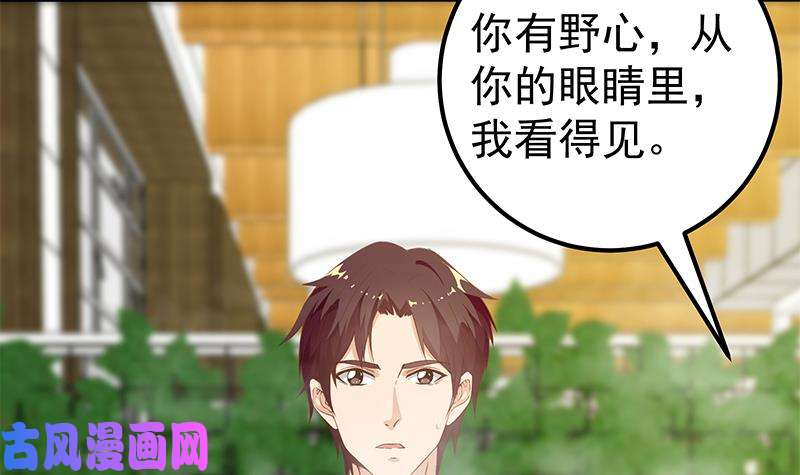 都是黑丝惹的祸第二季 第83话 逆袭交谈
