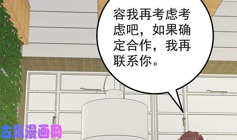 都是黑丝惹的祸第二季 第83话 逆袭交谈