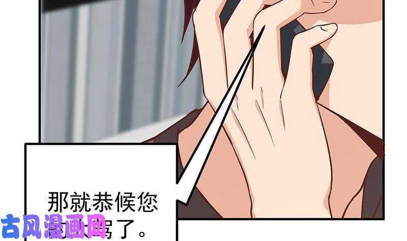 都是黑丝惹的祸第二季 第83话 逆袭交谈