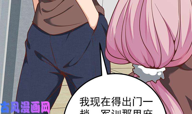 都是黑丝惹的祸第二季 第83话 逆袭交谈
