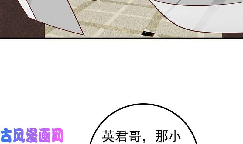 都是黑丝惹的祸第二季 第84话 那是我兄弟