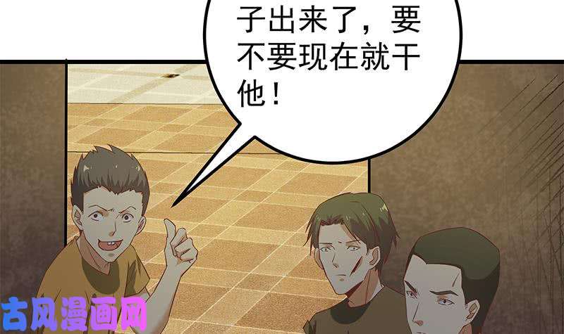 都是黑丝惹的祸第二季 第84话 那是我兄弟