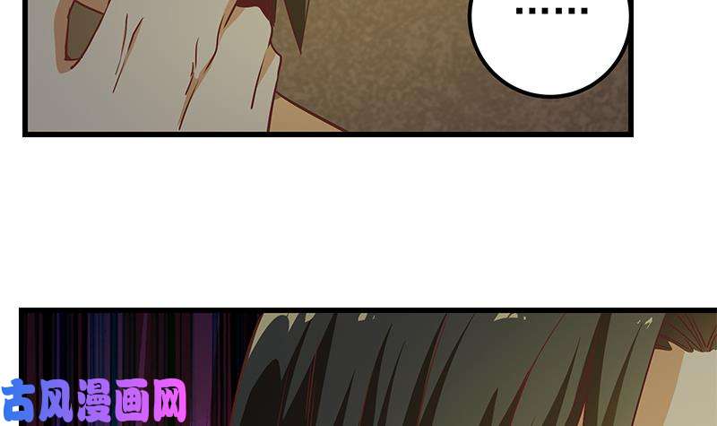 都是黑丝惹的祸第二季 第84话 那是我兄弟